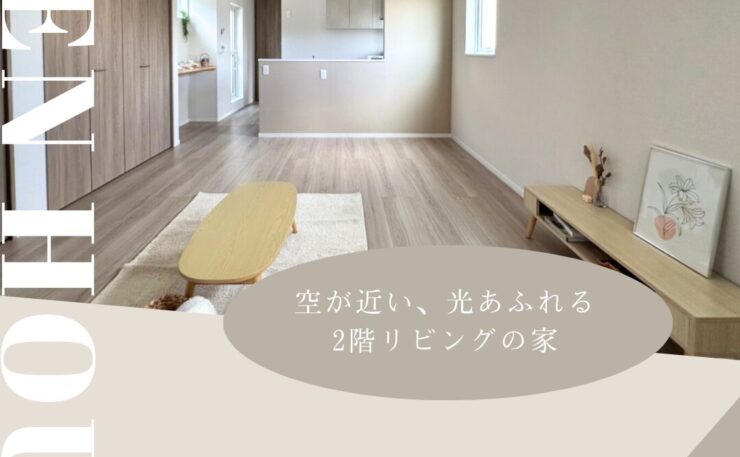 完成見学会開催！