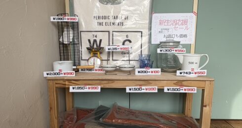 新生活応援セール